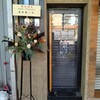 BAR TOSAKA