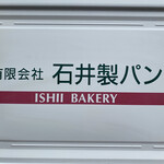 天然こうぼぱん とことこ - 2代目のパン工場の専用配達車の看板∑(ﾟДﾟ)