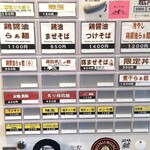 らぁ麺 とうひち - 