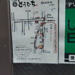 らぁ麺 とうひち - 