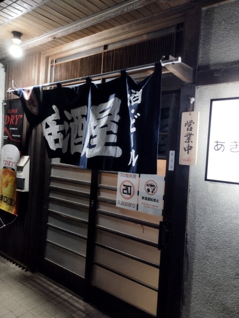 Izakaya Akichan photo 5