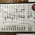 とんかつ かつ壱 - 