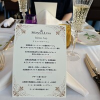 モナリザ 丸の内店 - 
