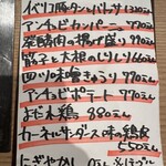 おそうざいと煎餅もんじゃ さとう - 