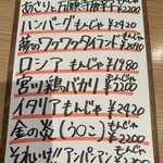 おそうざいと煎餅もんじゃ さとう - 