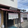 四方吉うどん 東松山店