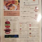 さくらバーガー - 