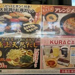 無添くら寿司 - 