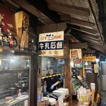 吾割食堂 - 