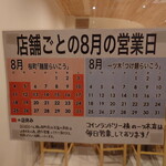 麺屋 らいこう - 