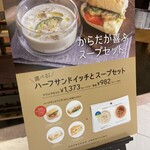 エスプレッソ アメリカーノ 錦糸町アルカキット店 - 