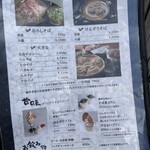 けんぞう蕎麦 - メニュー