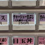 王道家直系 IEKEI TOKYO - メニュー