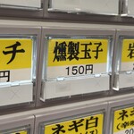 王道家直系 IEKEI TOKYO - メニュー