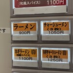 王道家直系 IEKEI TOKYO - メニュー