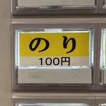 王道家直系 IEKEI TOKYO - メニュー