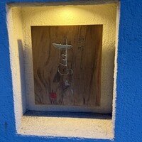甚六鮨 - 