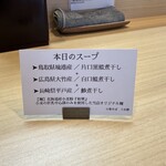 中華そば うお静 - 