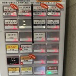 中華そば うお静 - 