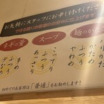 とんこつらぁ麺 松もと - 