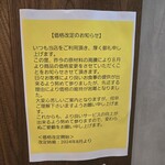 SPICY CURRY 魯珈 - 