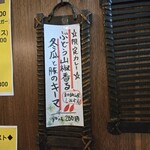 SPICY CURRY 魯珈 - 