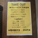 SPICY CURRY 魯珈 - 