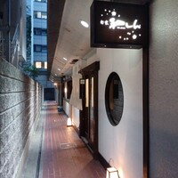 旬家 和しん - 