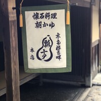 瓢亭 本店 - 