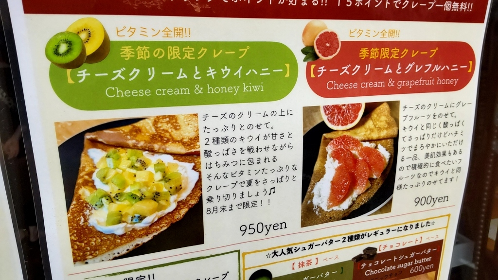 メニュー写真 : SAPEUR cafe creperiz （サプール カフェ