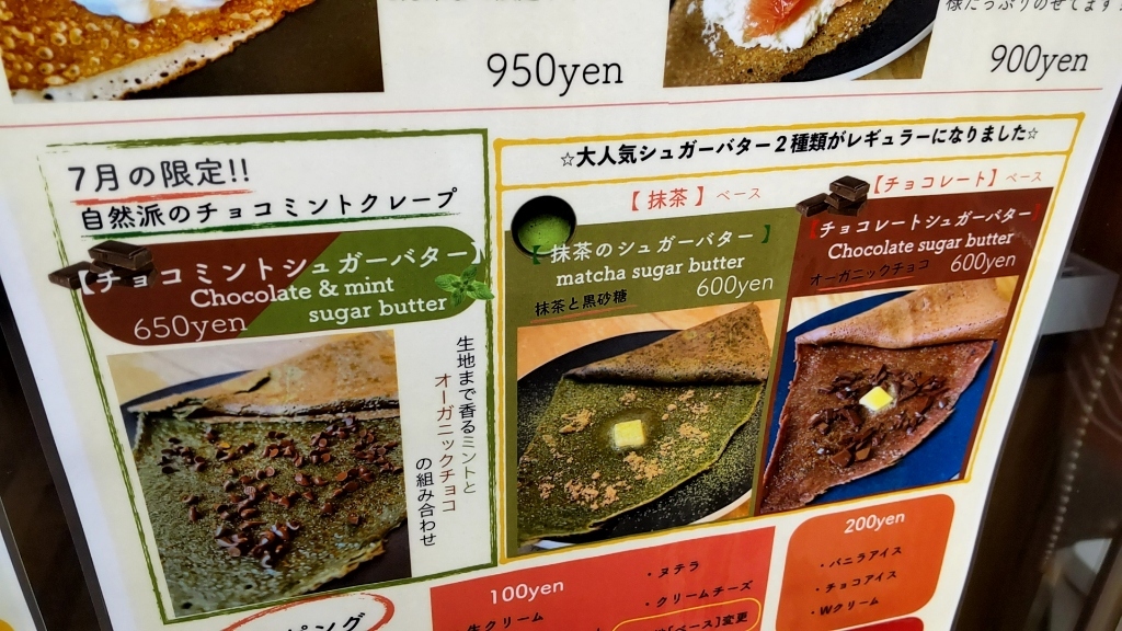 メニュー写真 : SAPEUR cafe creperiz （サプール カフェ クレープリ