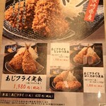 とんかつ 神楽坂 さくら - 