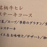洋食 つばき - 