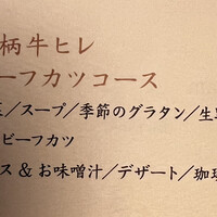 洋食 つばき - 
