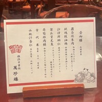 萬珍樓 本店 -  萬珍樓 本店 -