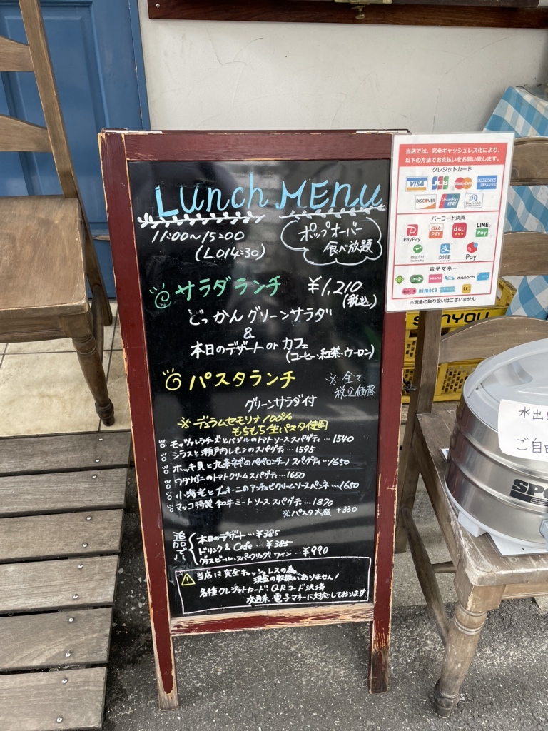 メニュー写真 : トラットリア マッコ - 小川町/イタリアン | 食べログ