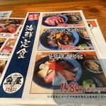 魚屋 - 数量限定だし。