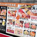 魚屋 - 寿司１０貫定食もお値打ちですね。