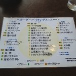 レストラン信天翁 - オーダーバイキングメニュー