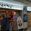 よもだそば 名古屋サンロード店
