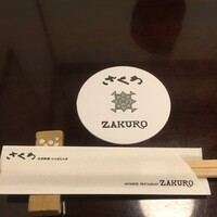 ざくろ 銀座店 - 