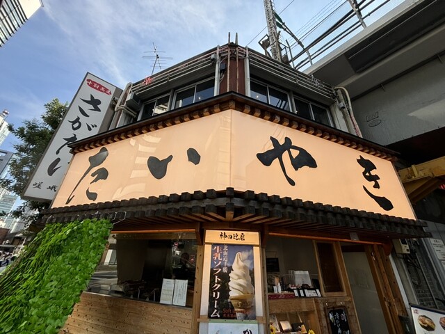 新橋駅近くのたい焼き屋さん‼️』by suzuk803 : たいやき 神田