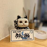 日本料理 直 - 