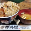 元祖豚丼屋 TONTON 札幌豊平店