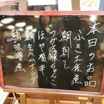 酸ヶ湯温泉旅館 - 1日目の夕食メニュー