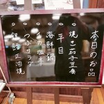 酸ヶ湯温泉旅館 - 2日目の夕食メニュー