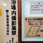 酸ヶ湯温泉旅館 - 