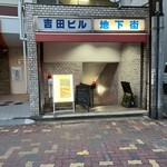 牛たん酒場 JJ - 