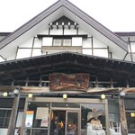 酸ヶ湯温泉旅館
