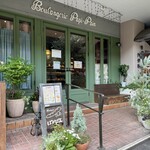 ブランジェリー ぱぴ・ぱん - 